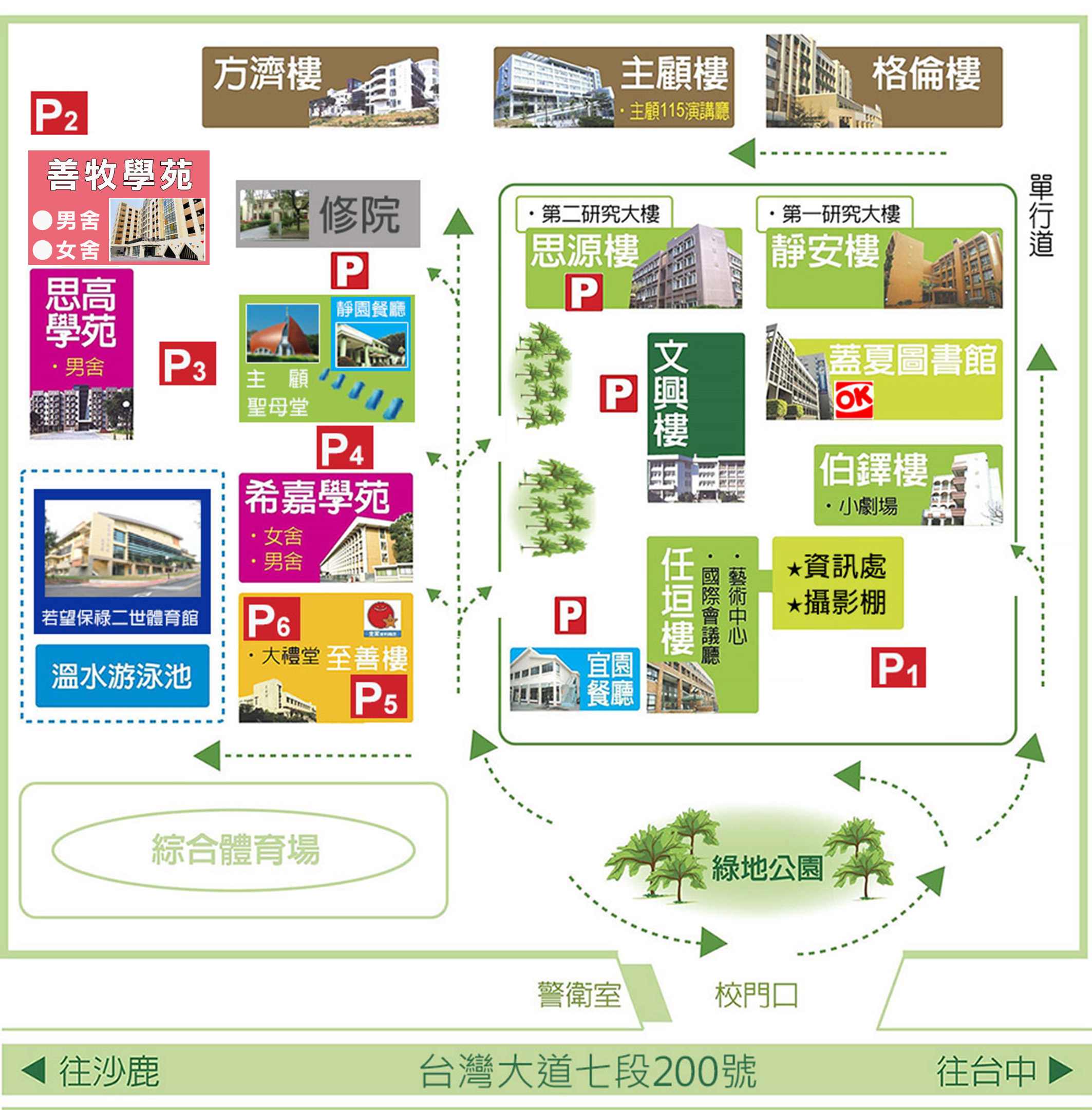 校園地圖